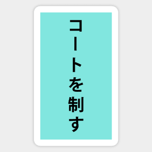 Aoba Johsai Banner Sticker